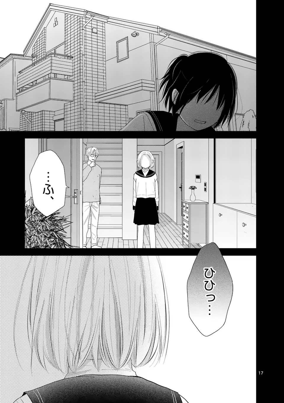 Atashi wo Ijimeta Kanojo no Ko - Chapter 14.2 - Page 3